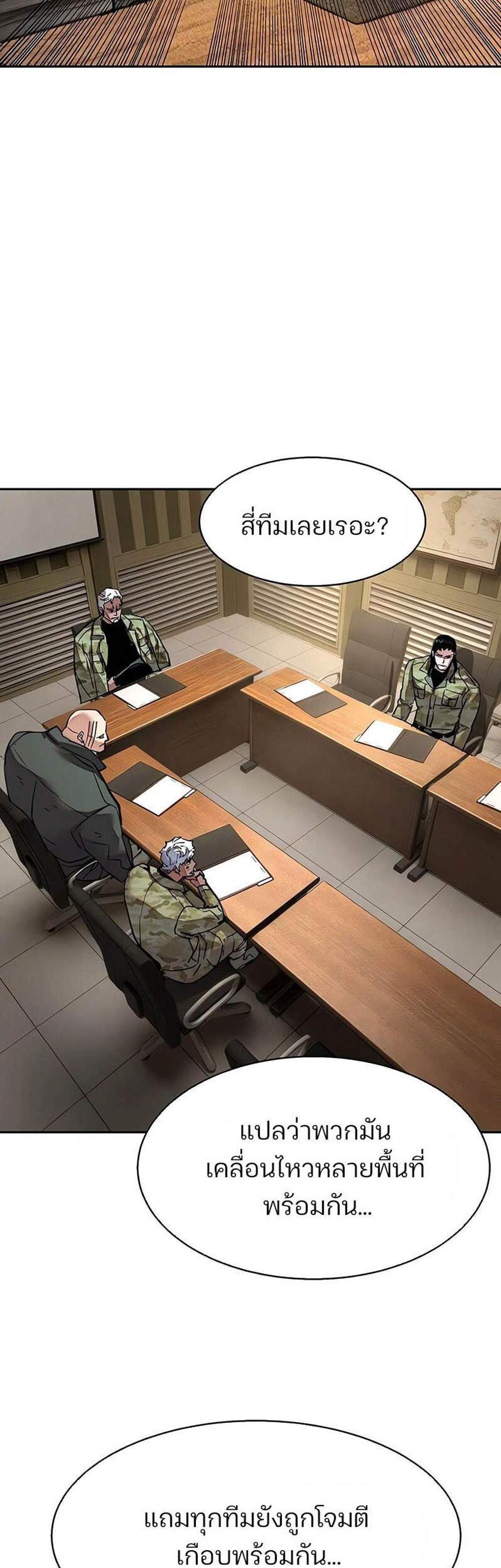 Mercenary Enrollment พี่ชายบอดี้การ์ด แปลไทย