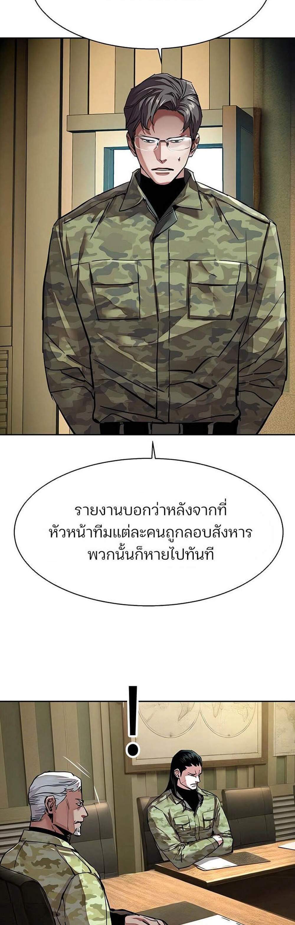 Mercenary Enrollment พี่ชายบอดี้การ์ด แปลไทย