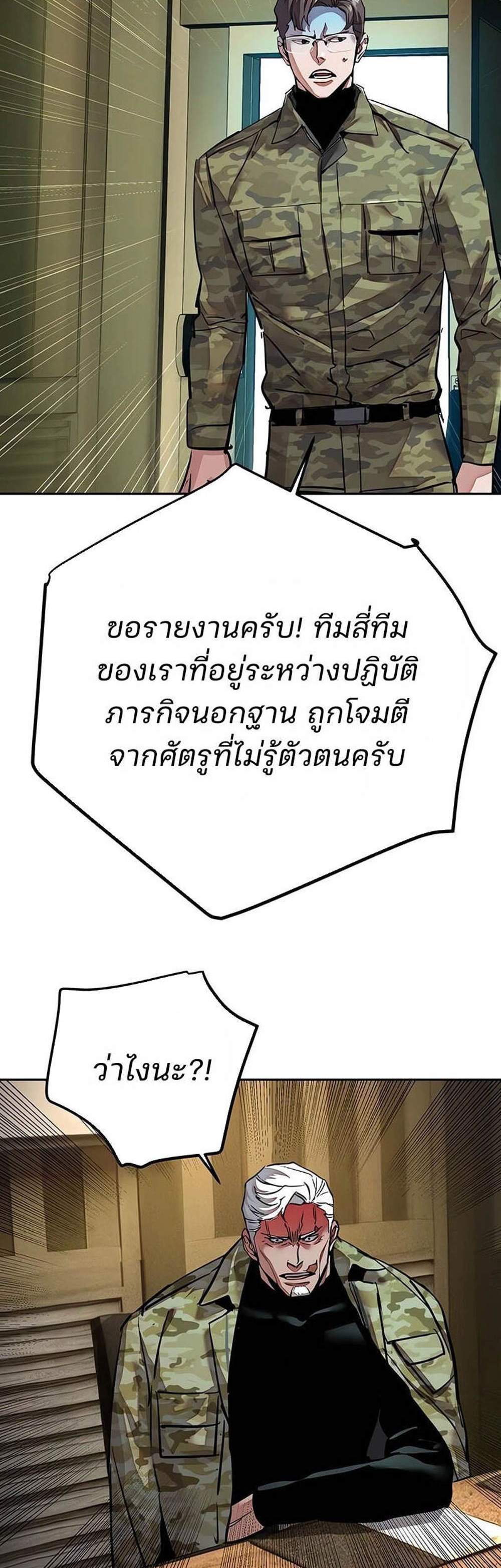 Mercenary Enrollment พี่ชายบอดี้การ์ด แปลไทย