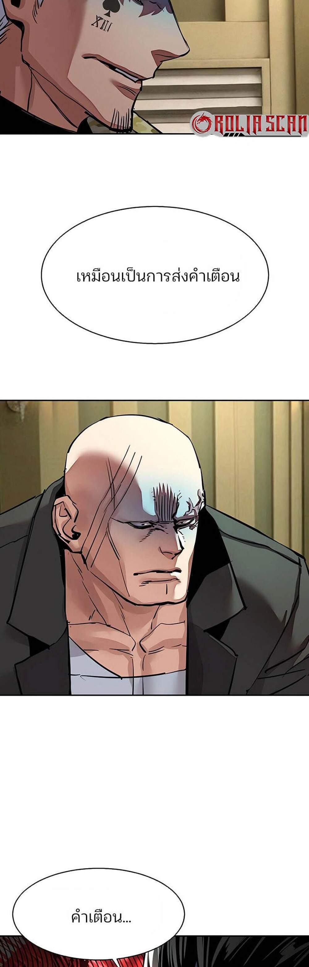 Mercenary Enrollment พี่ชายบอดี้การ์ด แปลไทย