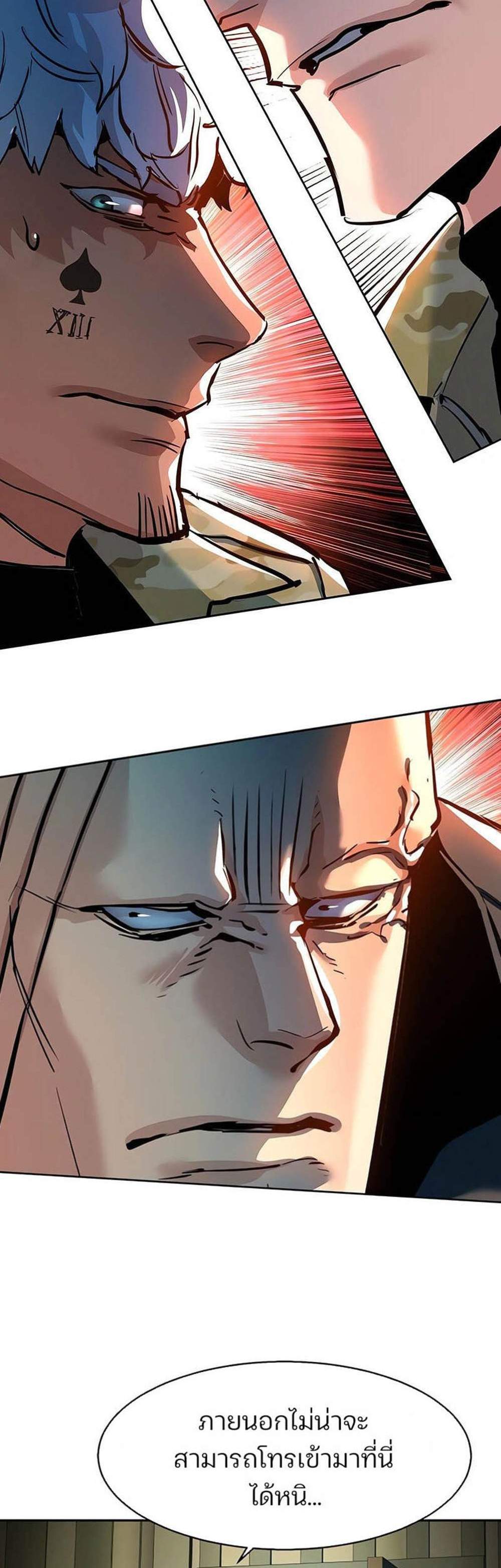 Mercenary Enrollment พี่ชายบอดี้การ์ด แปลไทย