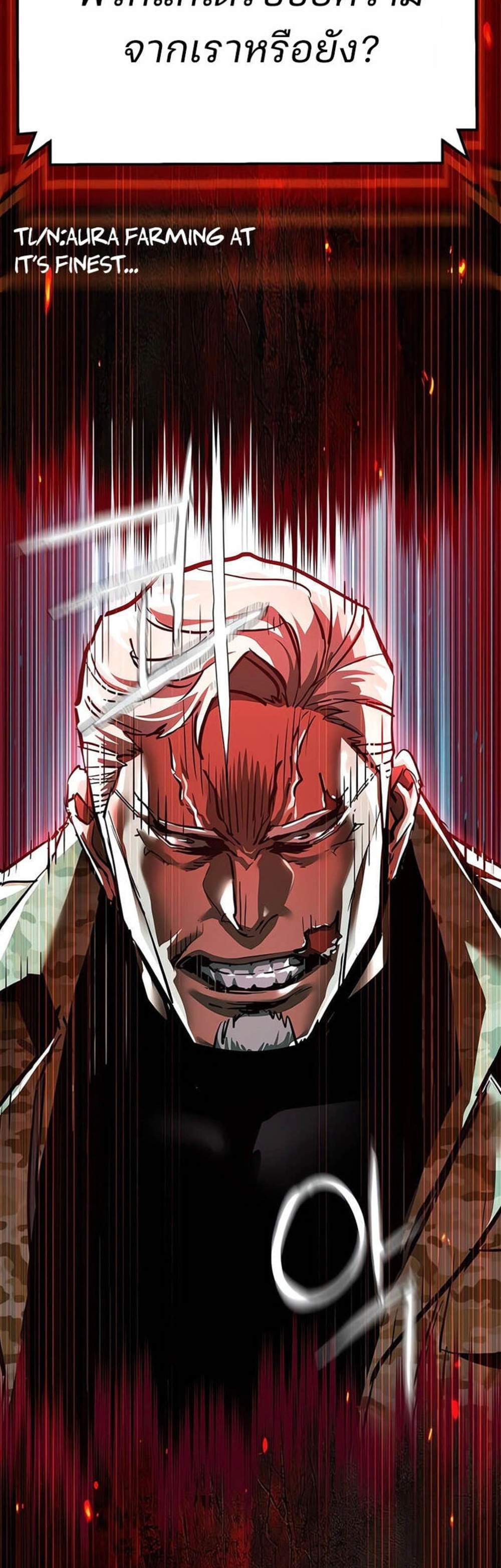 Mercenary Enrollment พี่ชายบอดี้การ์ด แปลไทย
