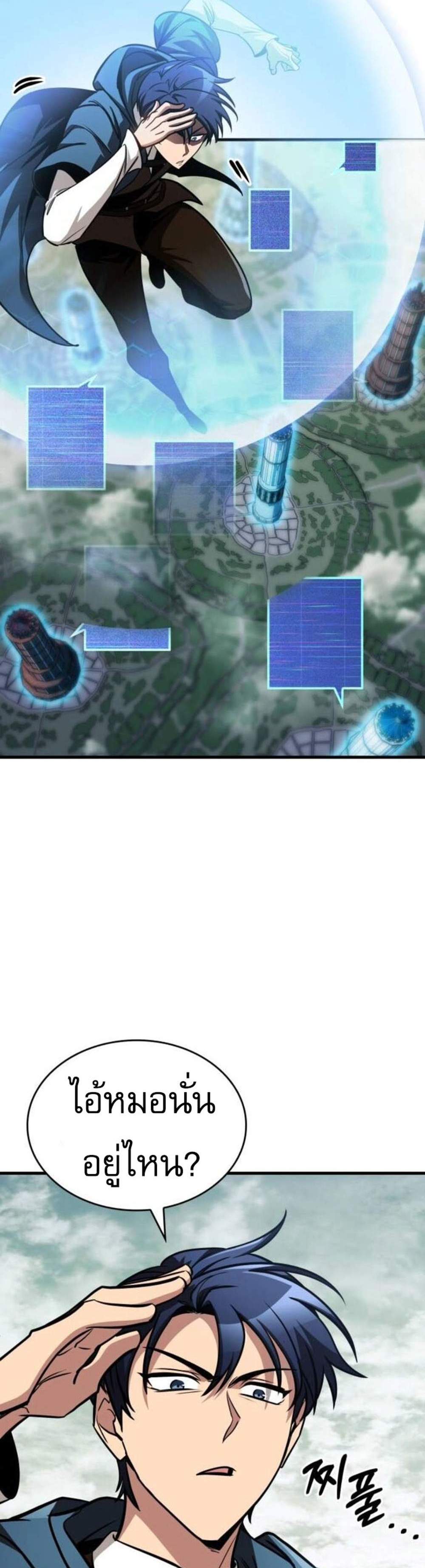 My Exclusive Tower Guide แปลไทย