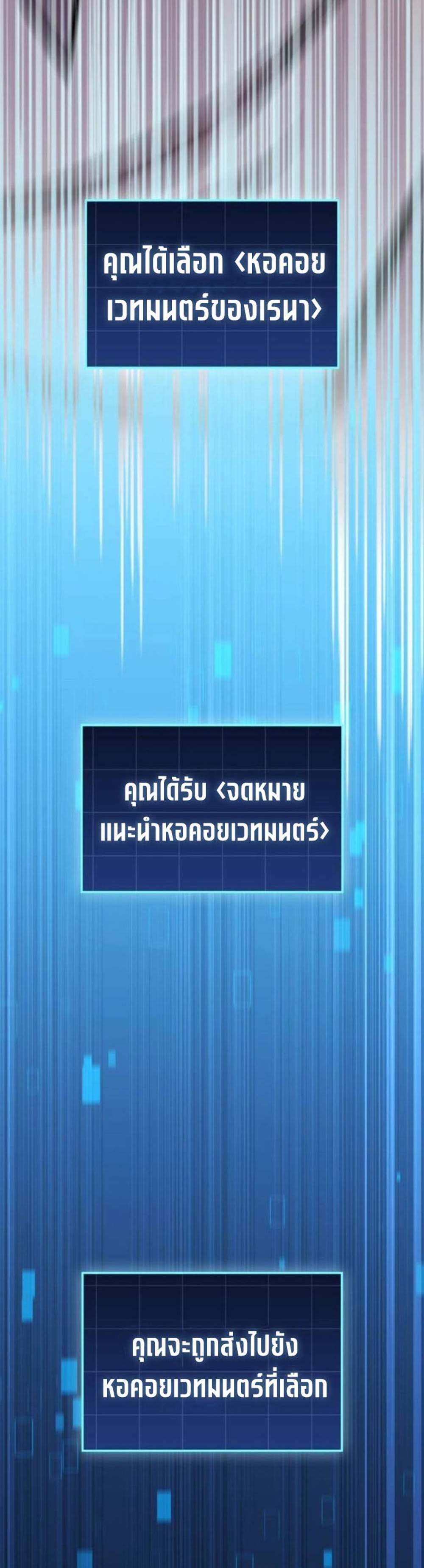 My Exclusive Tower Guide แปลไทย