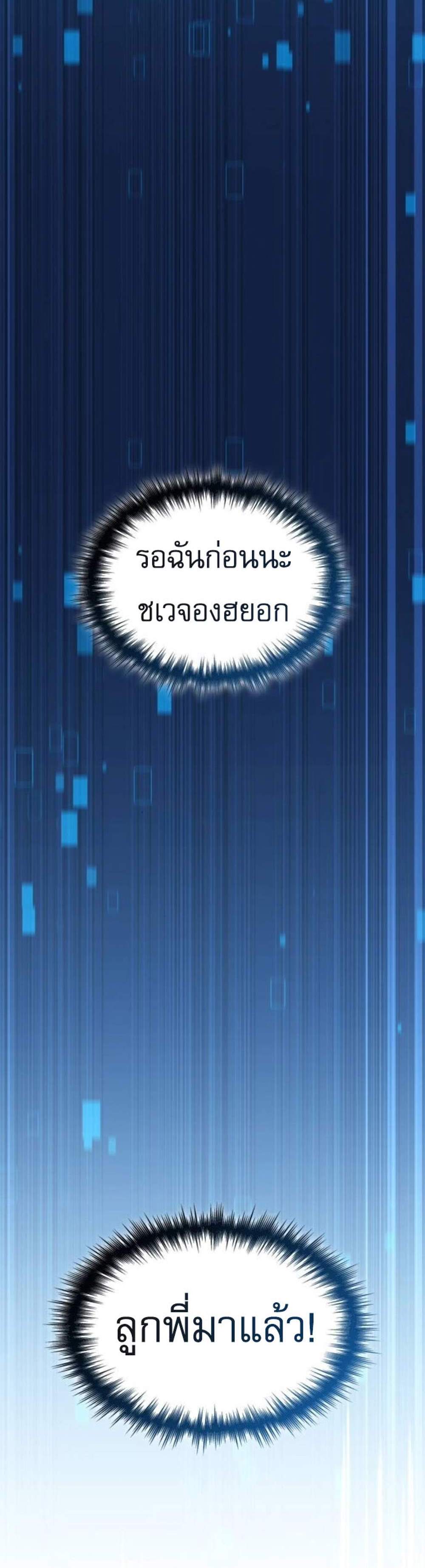 My Exclusive Tower Guide แปลไทย