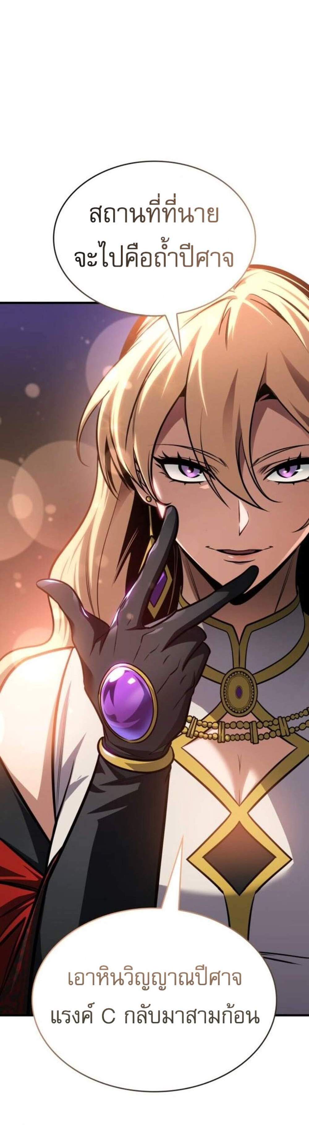 My Exclusive Tower Guide แปลไทย