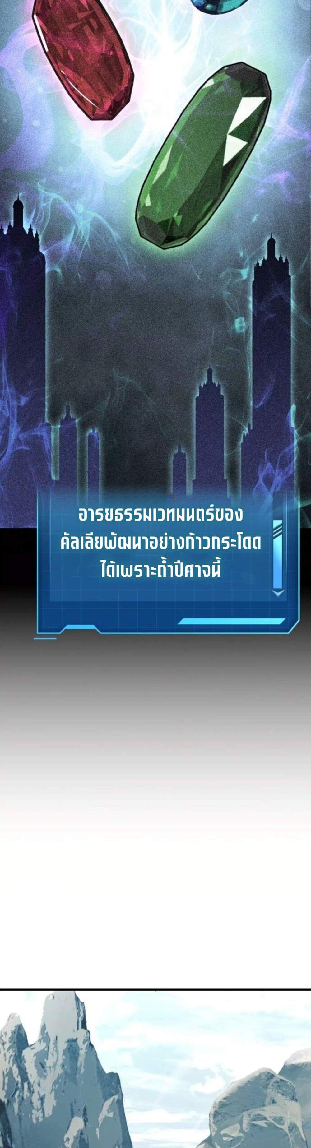 My Exclusive Tower Guide แปลไทย
