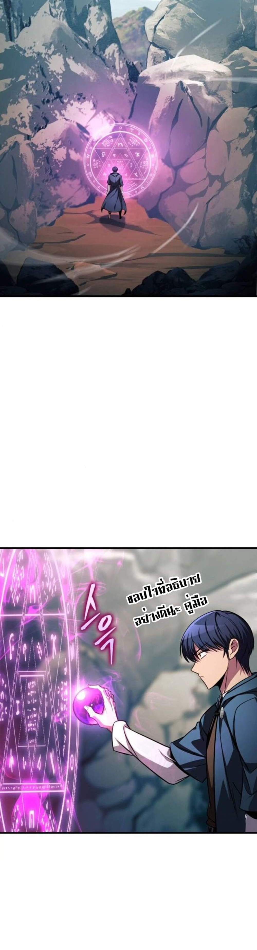 My Exclusive Tower Guide แปลไทย
