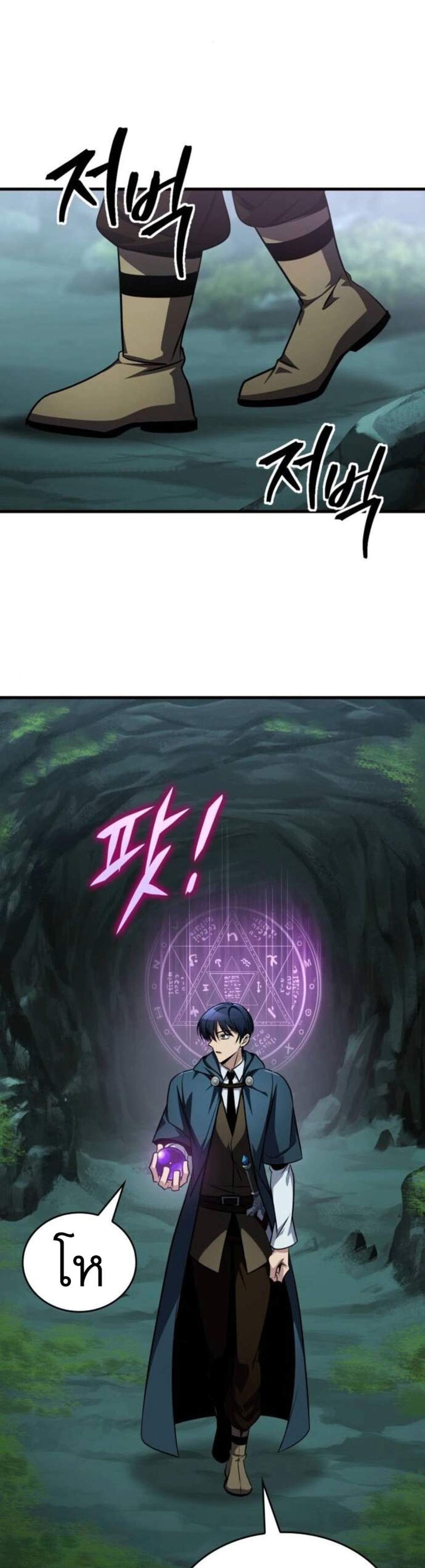 My Exclusive Tower Guide แปลไทย