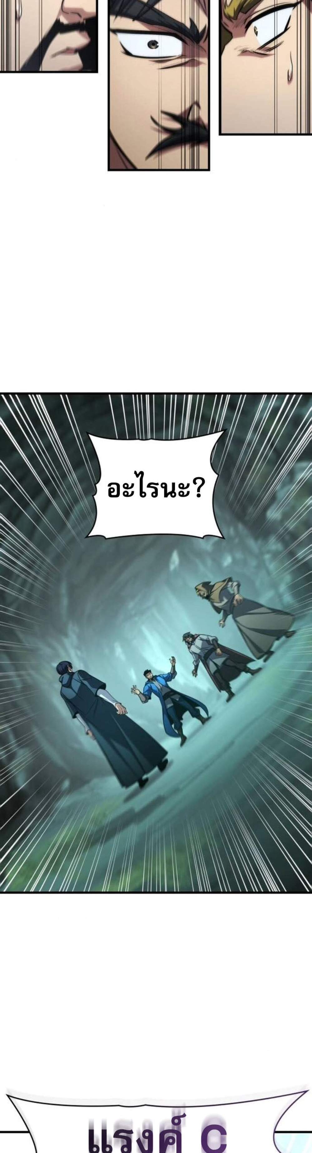 My Exclusive Tower Guide แปลไทย