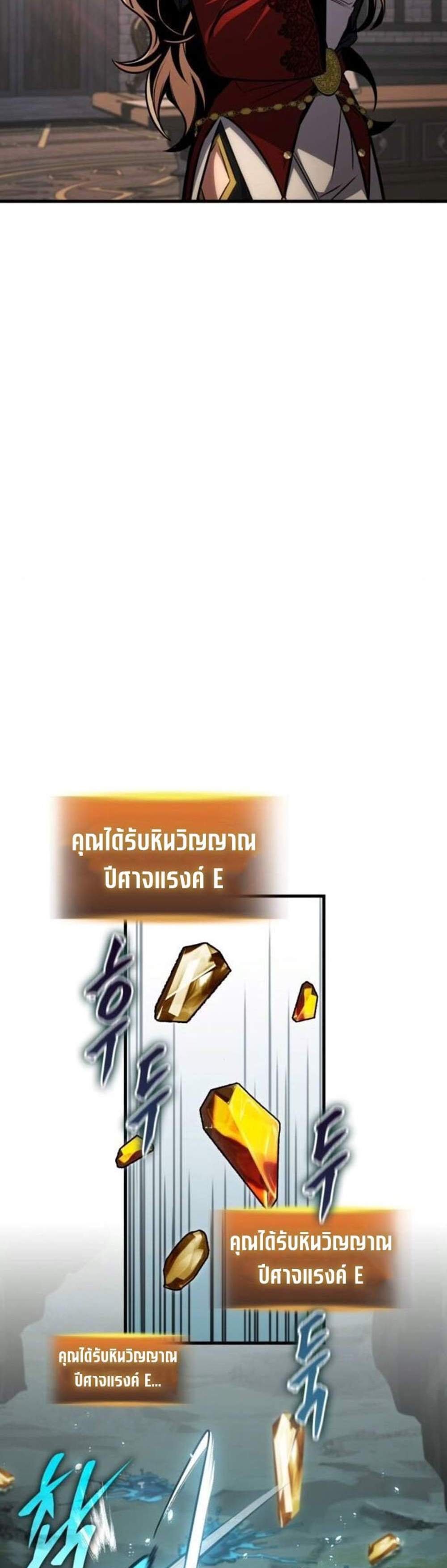 My Exclusive Tower Guide แปลไทย