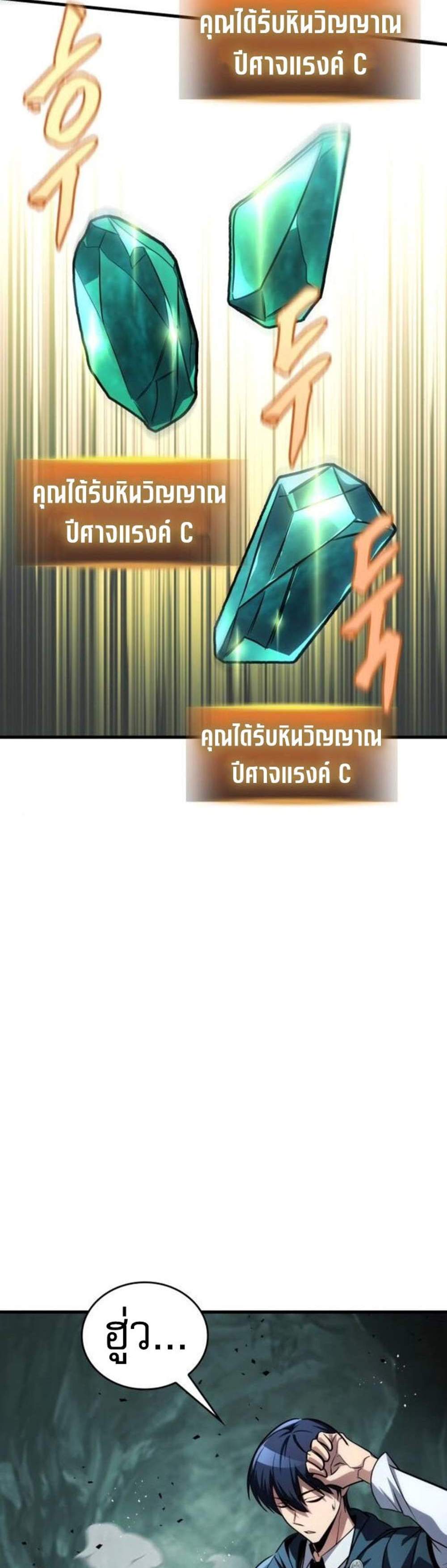 My Exclusive Tower Guide แปลไทย