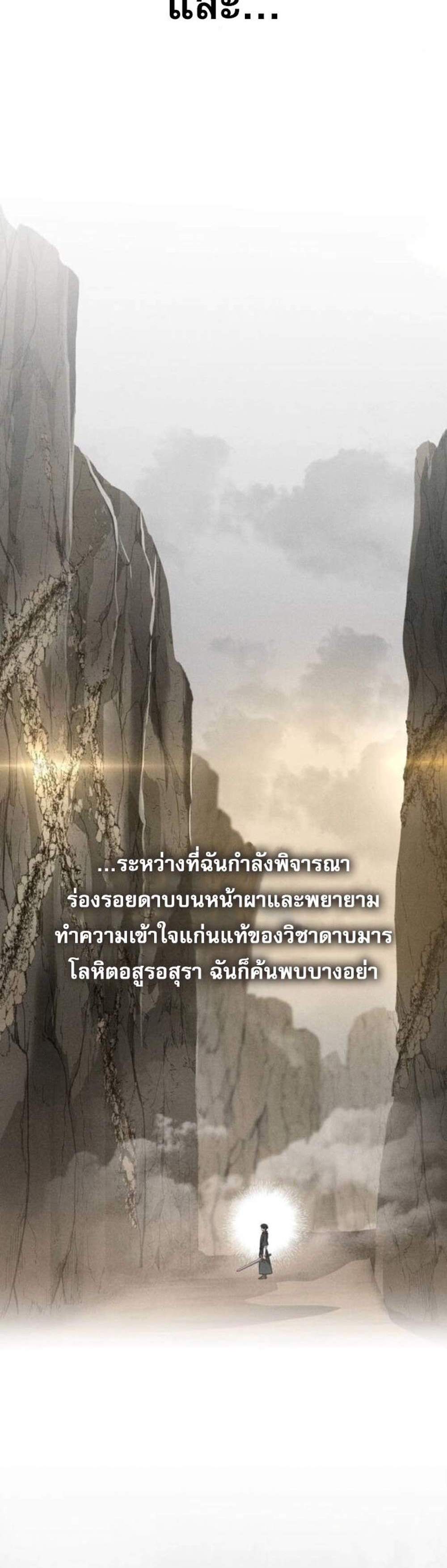 My Exclusive Tower Guide แปลไทย