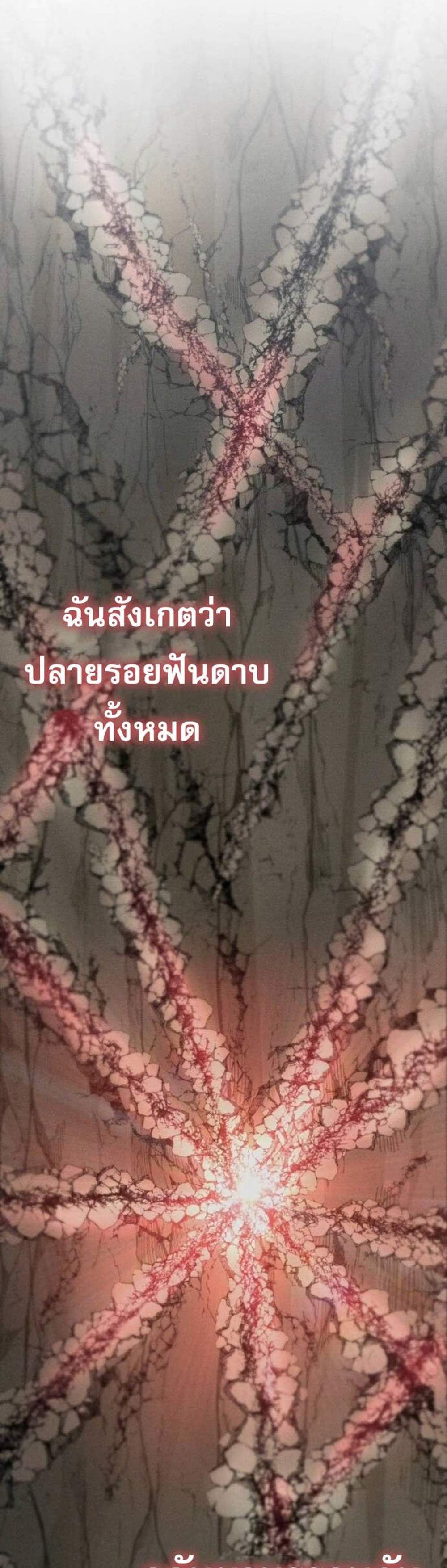 My Exclusive Tower Guide แปลไทย