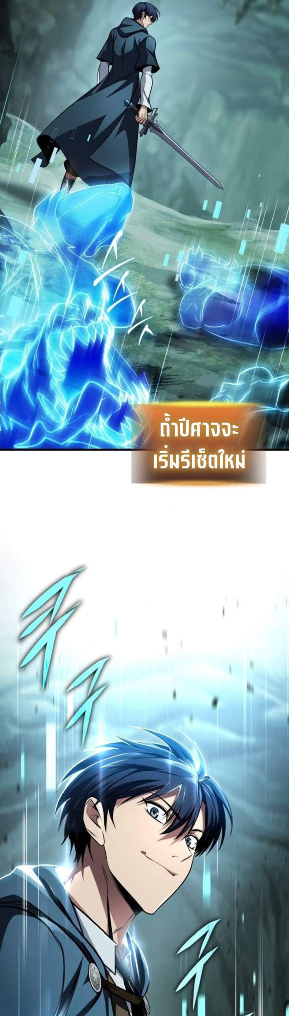 My Exclusive Tower Guide แปลไทย