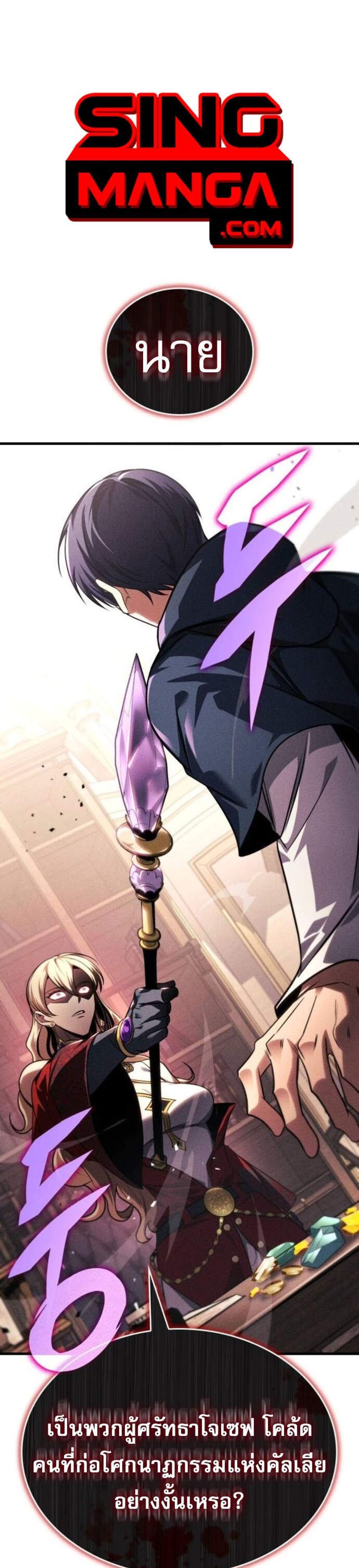 My Exclusive Tower Guide แปลไทย