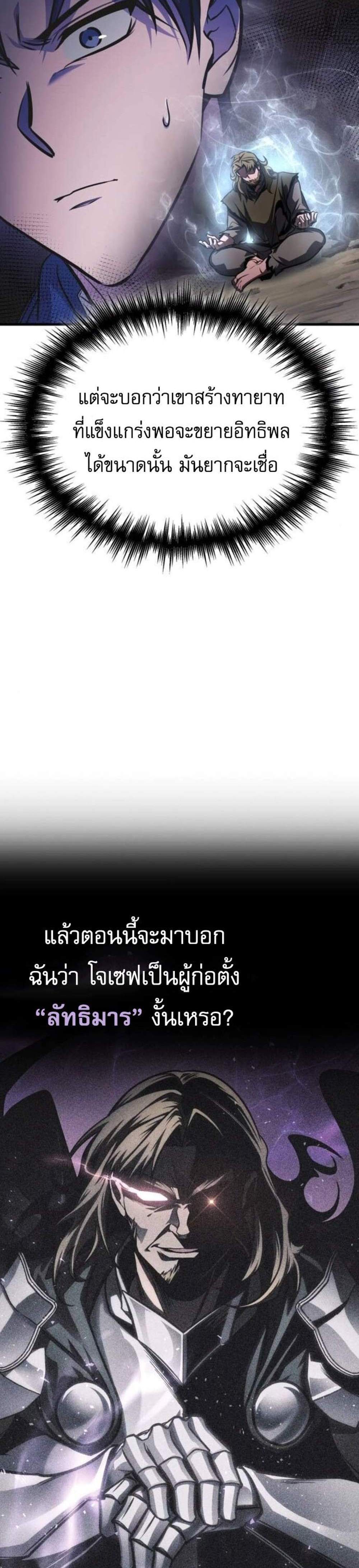 My Exclusive Tower Guide แปลไทย