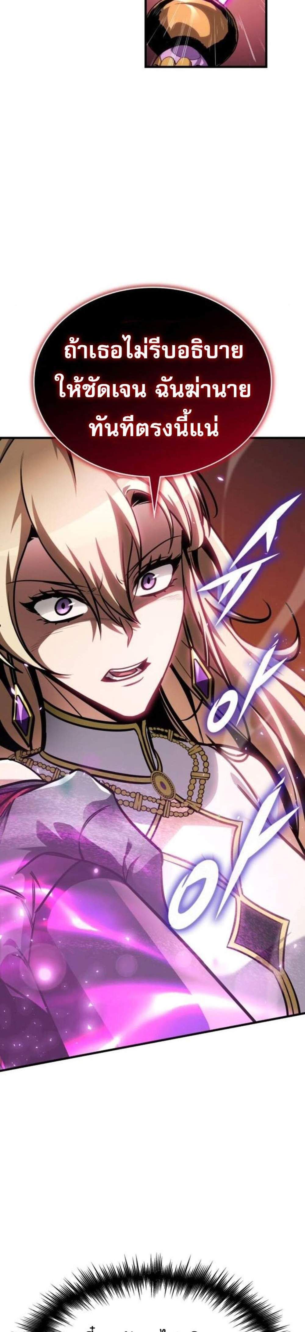 My Exclusive Tower Guide แปลไทย