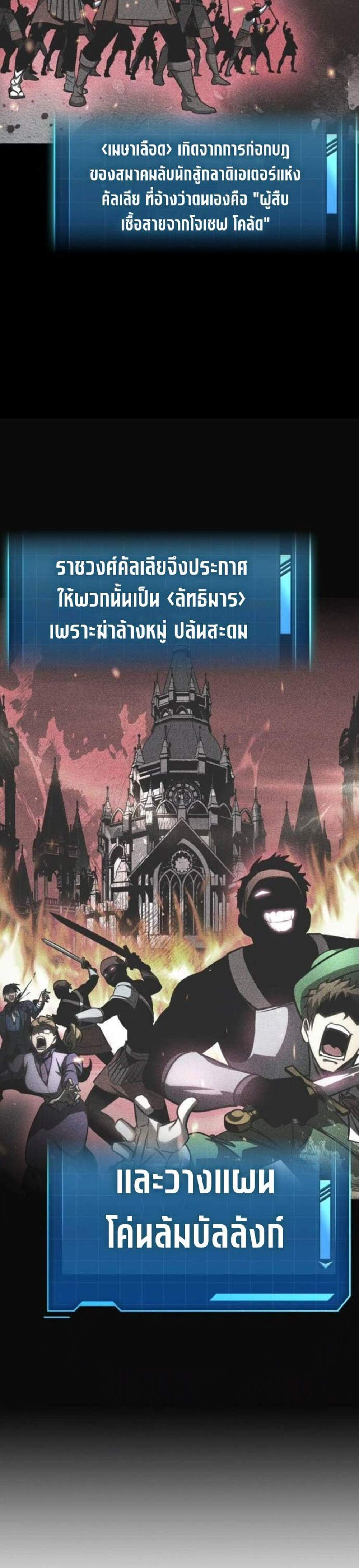 My Exclusive Tower Guide แปลไทย