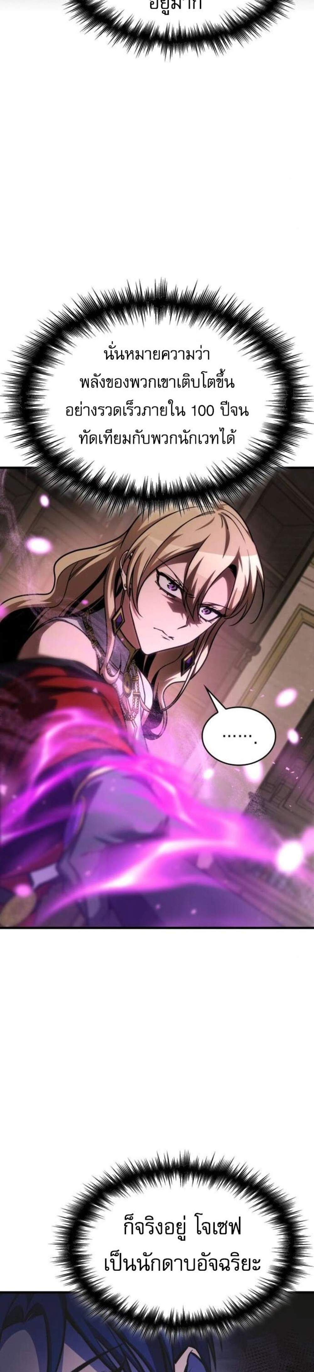 My Exclusive Tower Guide แปลไทย