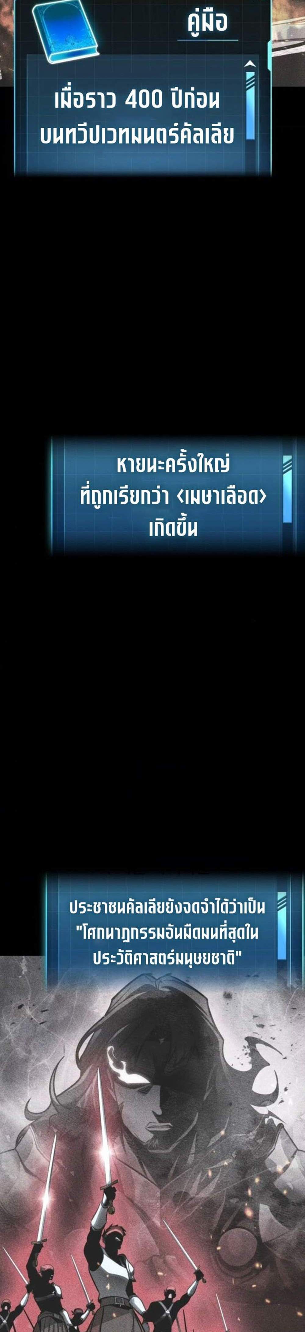 My Exclusive Tower Guide แปลไทย
