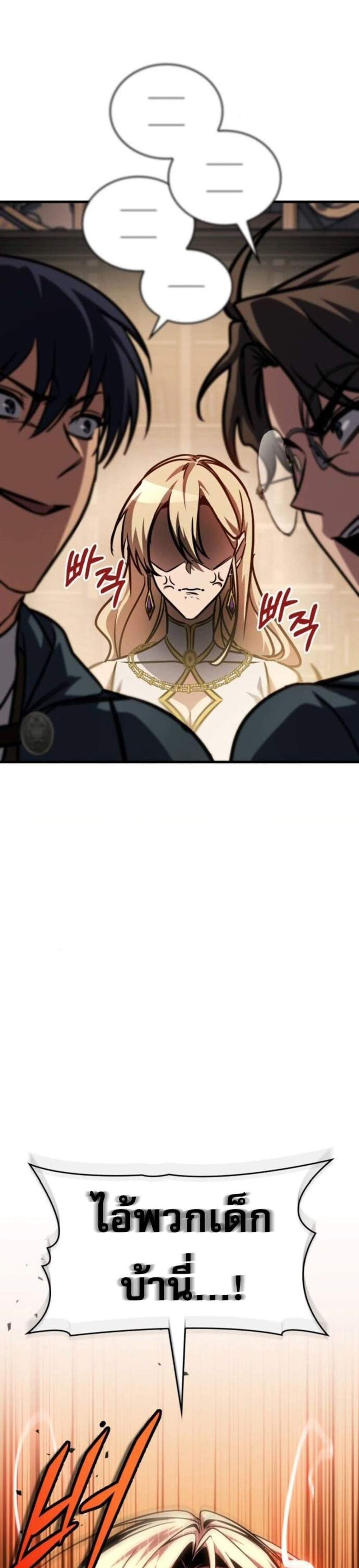 My Exclusive Tower Guide แปลไทย