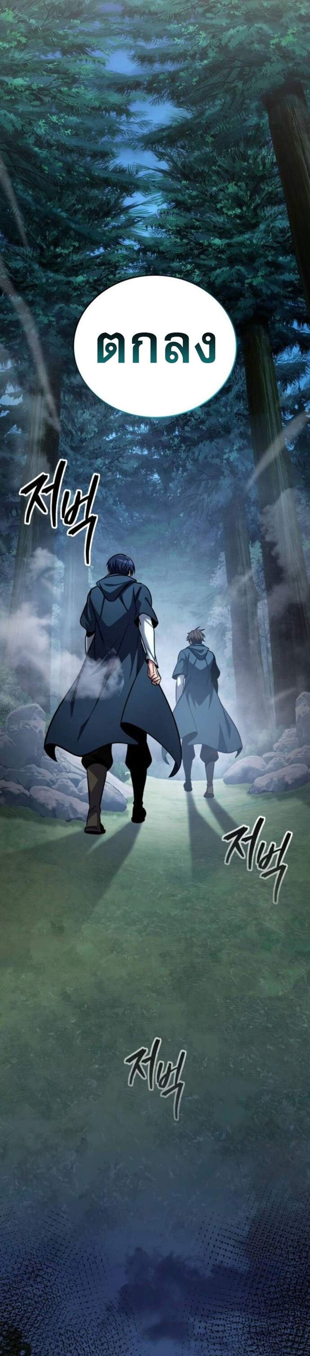 My Exclusive Tower Guide แปลไทย