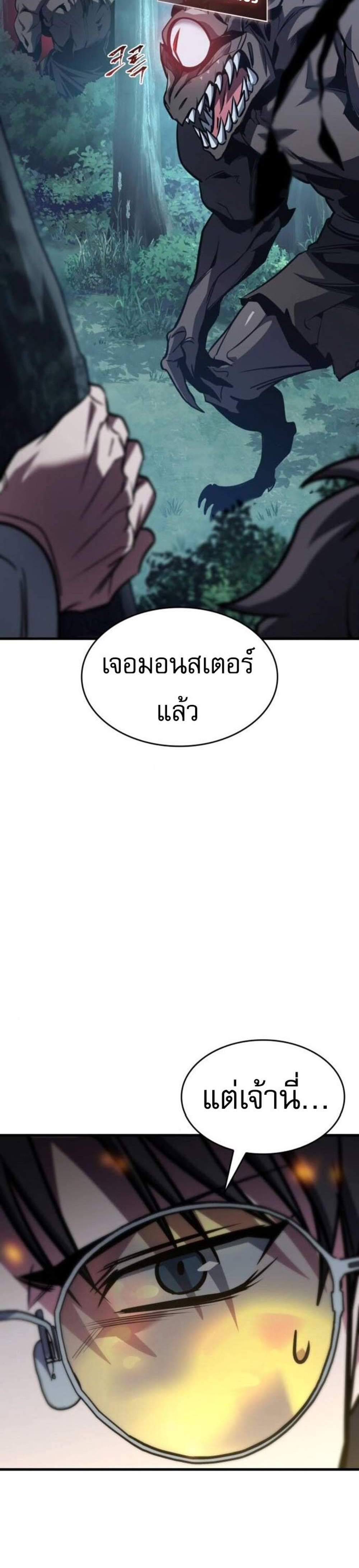 My Exclusive Tower Guide แปลไทย