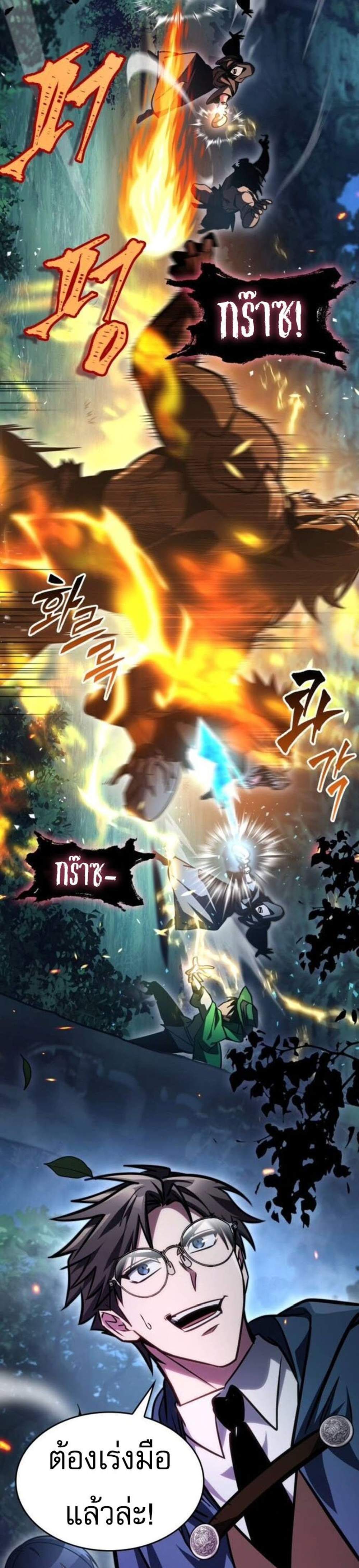 My Exclusive Tower Guide แปลไทย