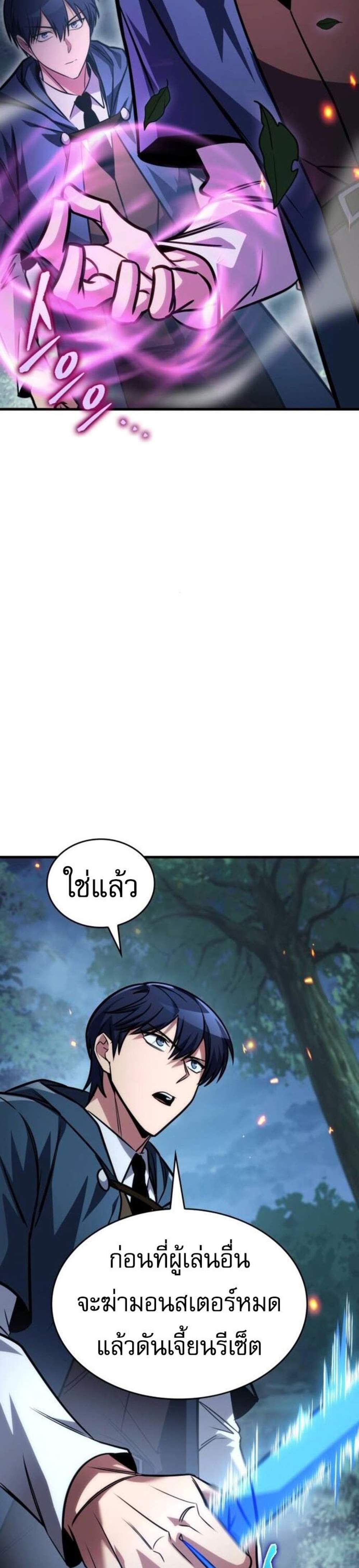 My Exclusive Tower Guide แปลไทย