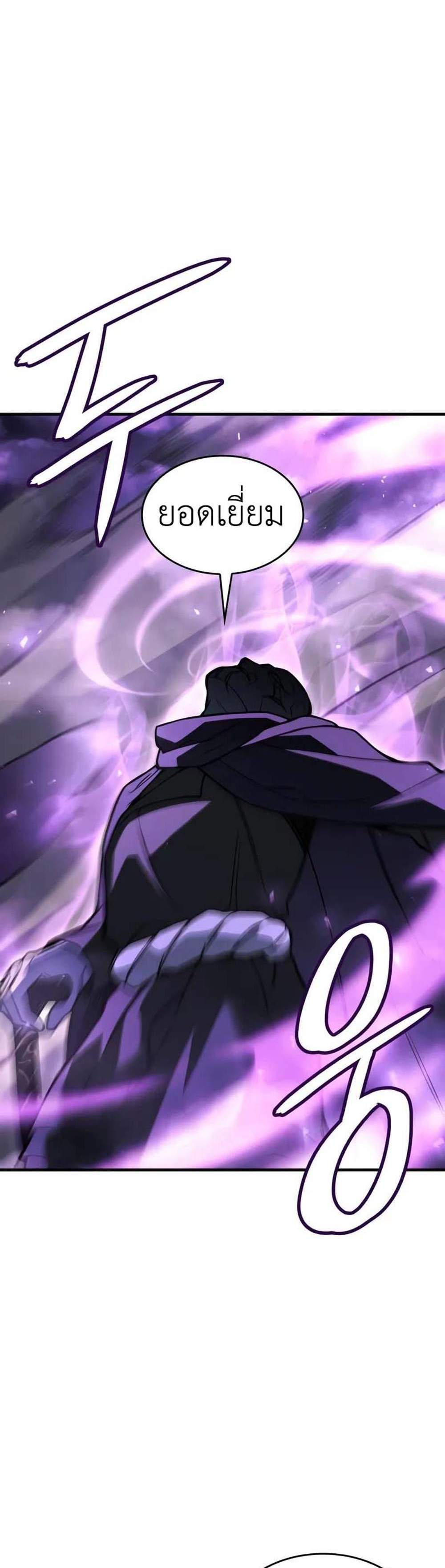 Regressing With the King’s Power แปลไทย