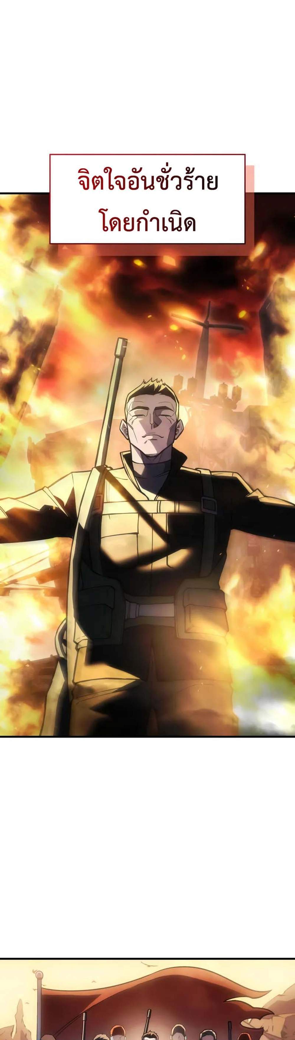Regressing With the King’s Power แปลไทย