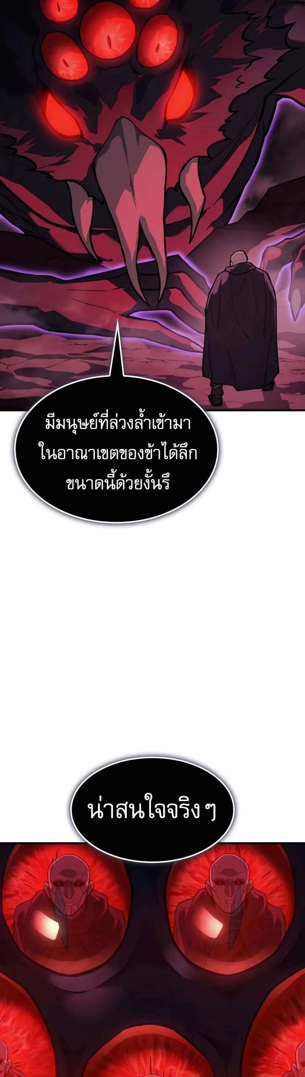 Regressing With the King’s Power แปลไทย