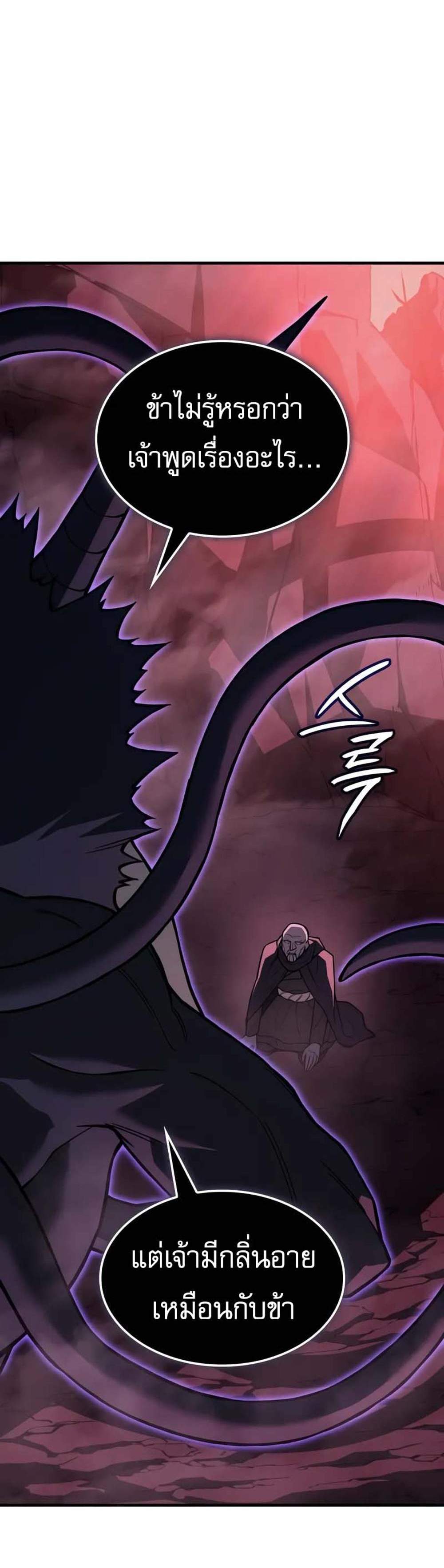 Regressing With the King’s Power แปลไทย
