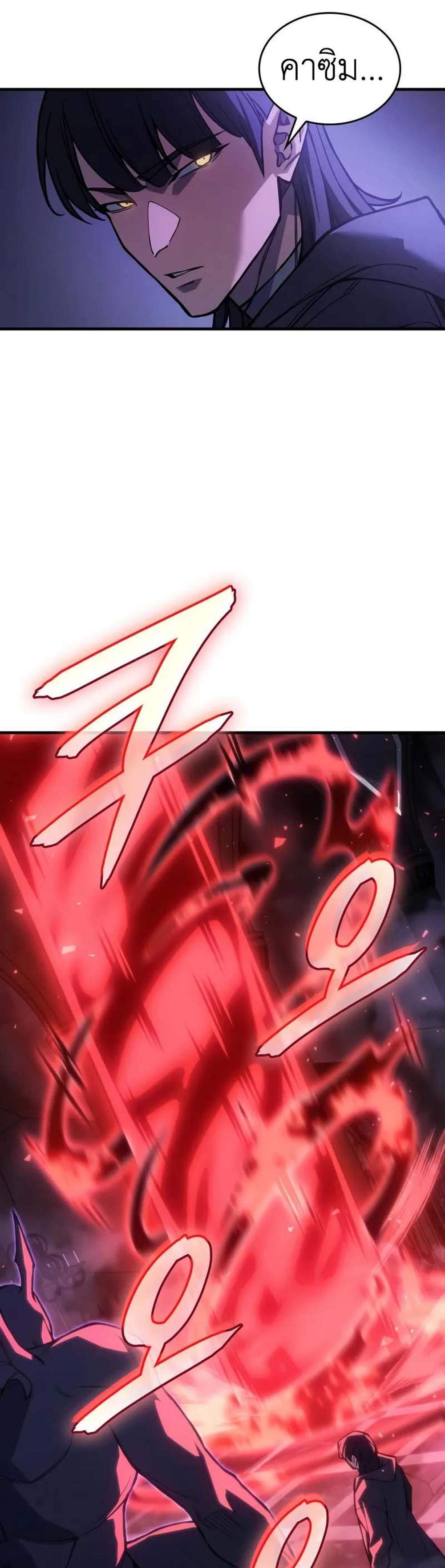 Regressing With the King’s Power แปลไทย