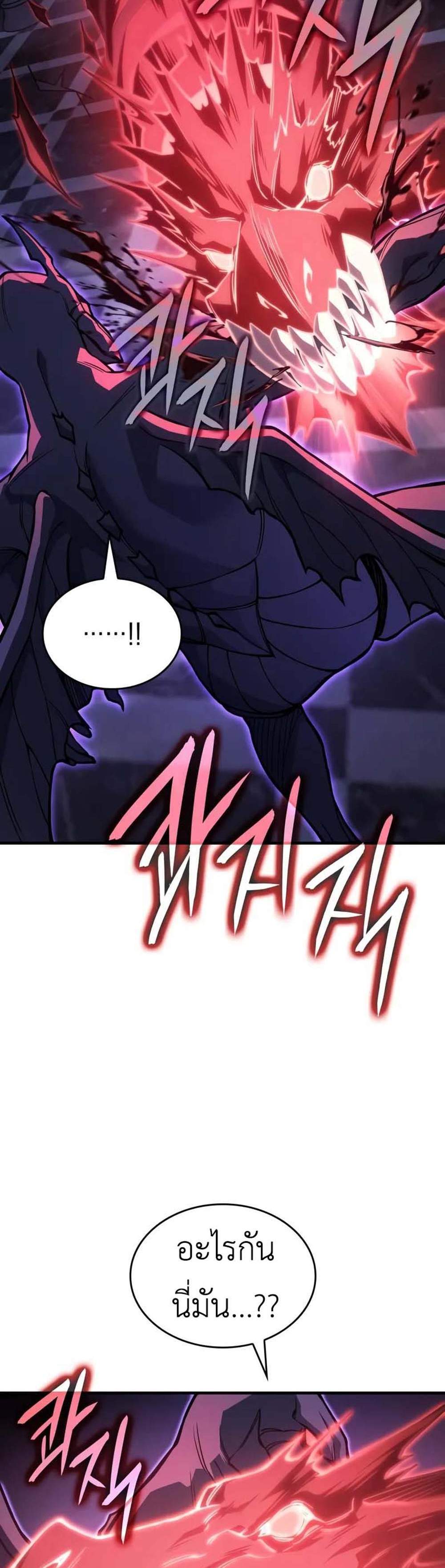 Regressing With the King’s Power แปลไทย
