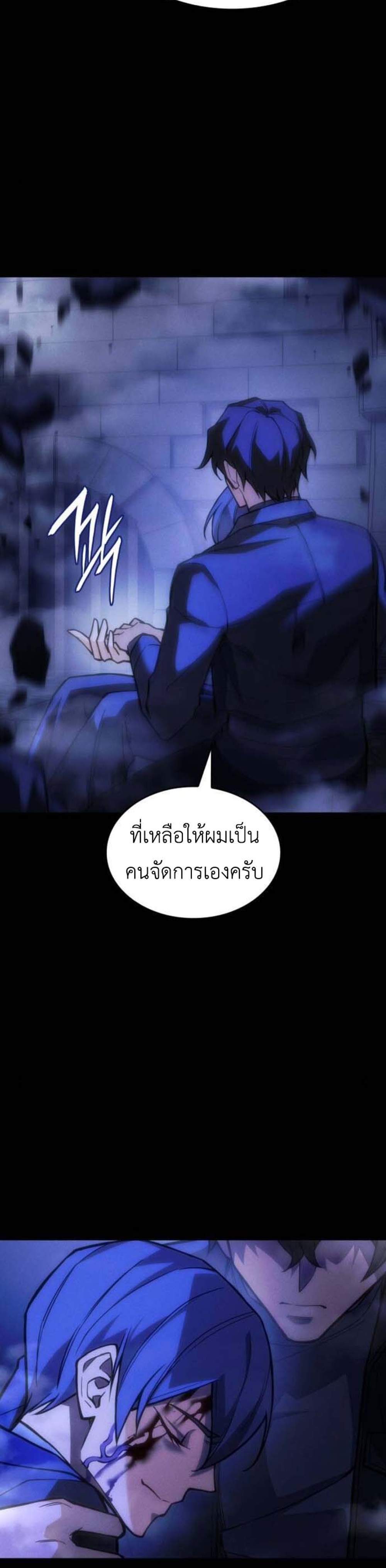 Regressing With the King’s Power แปลไทย