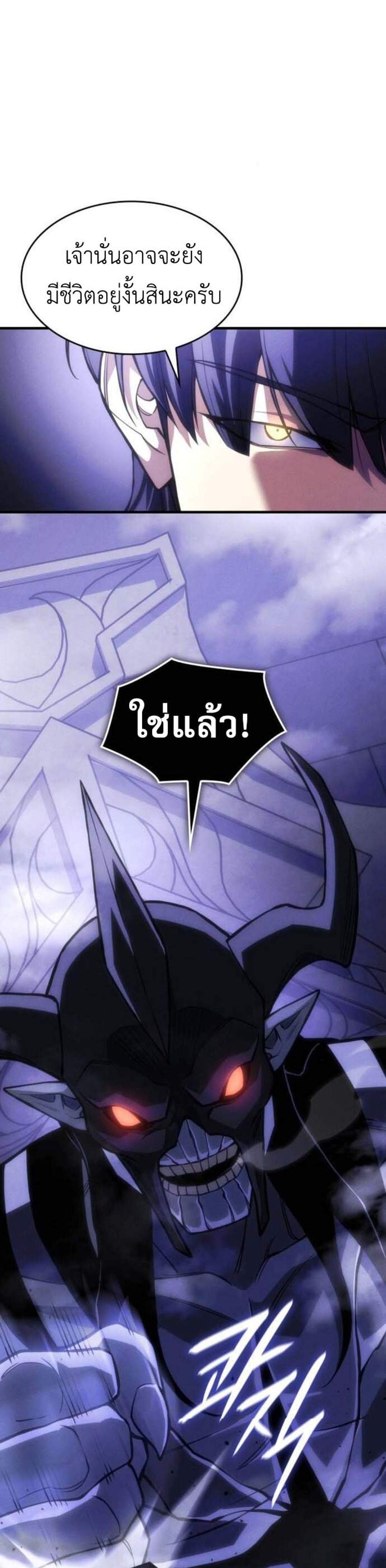 Regressing With the King’s Power แปลไทย