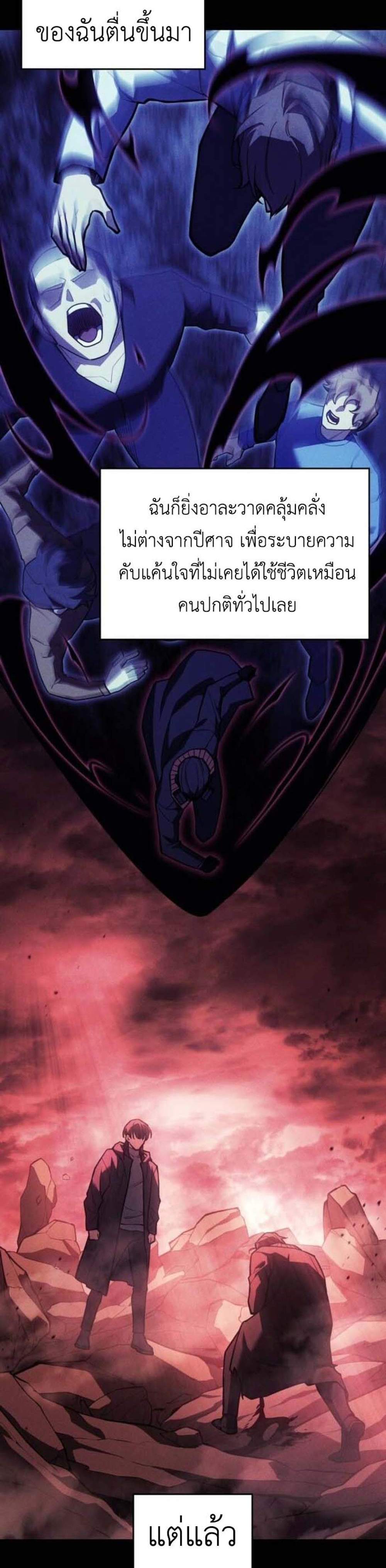 Regressing With the King’s Power แปลไทย