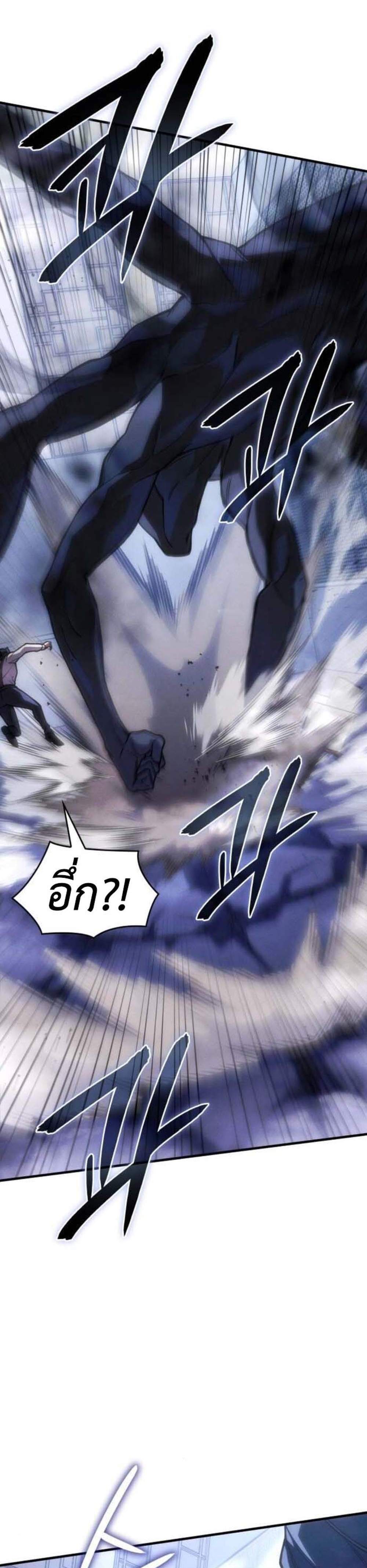Regressing With the King’s Power แปลไทย
