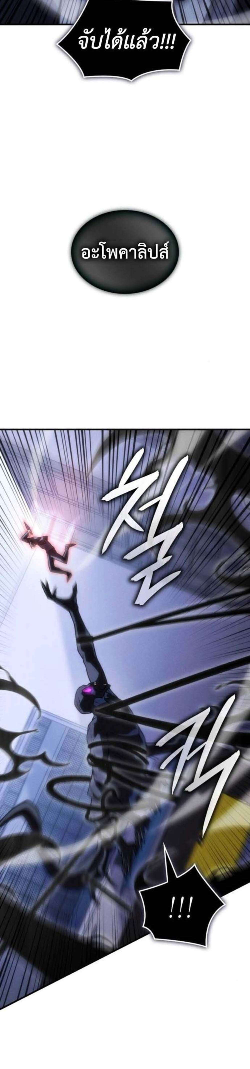 Regressing With the King’s Power แปลไทย