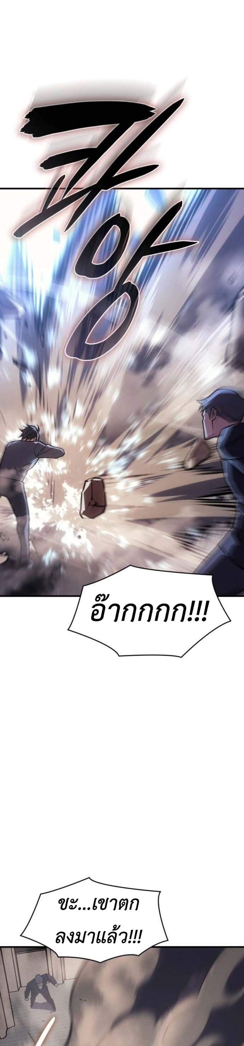 Regressing With the King’s Power แปลไทย