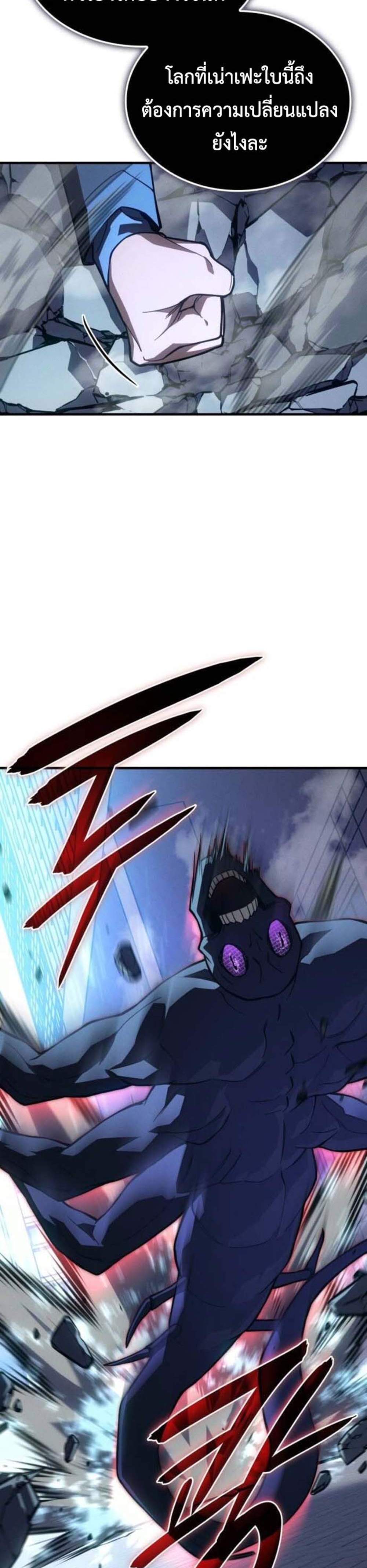 Regressing With the King’s Power แปลไทย