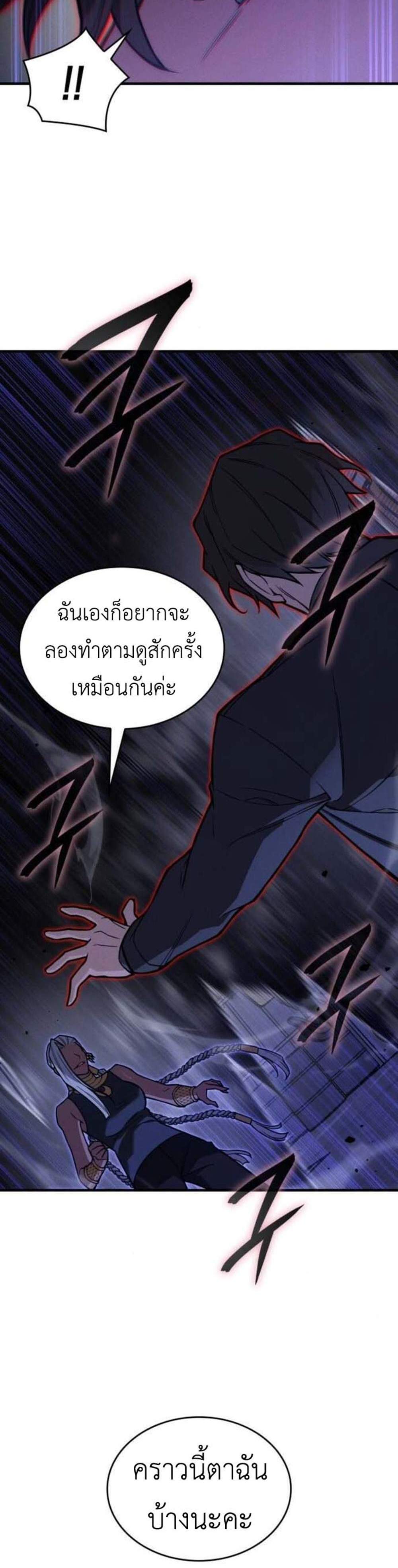 Regressing With the King’s Power แปลไทย