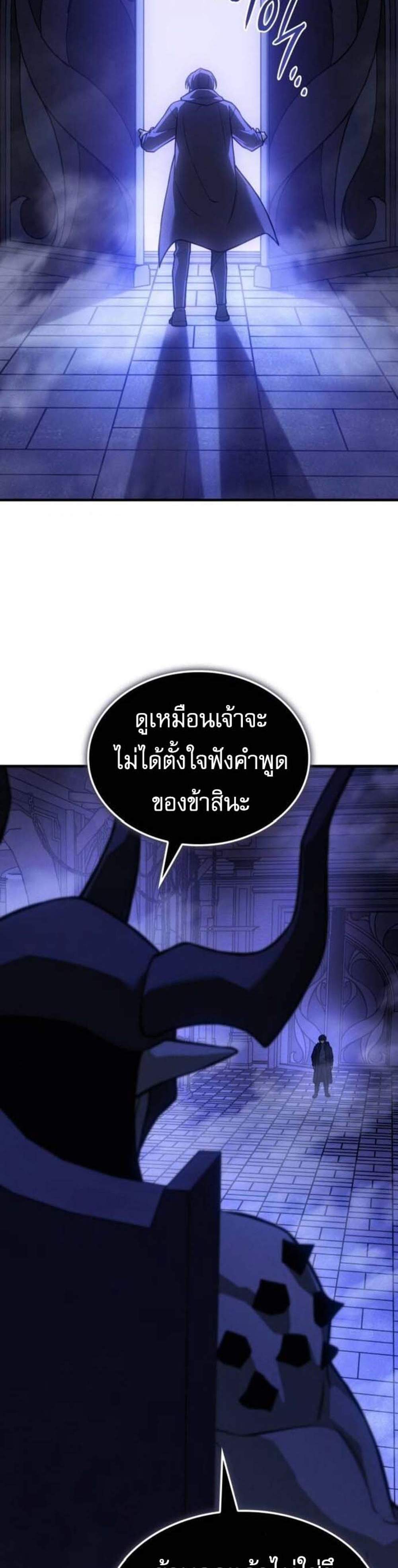 Regressing With the King’s Power แปลไทย
