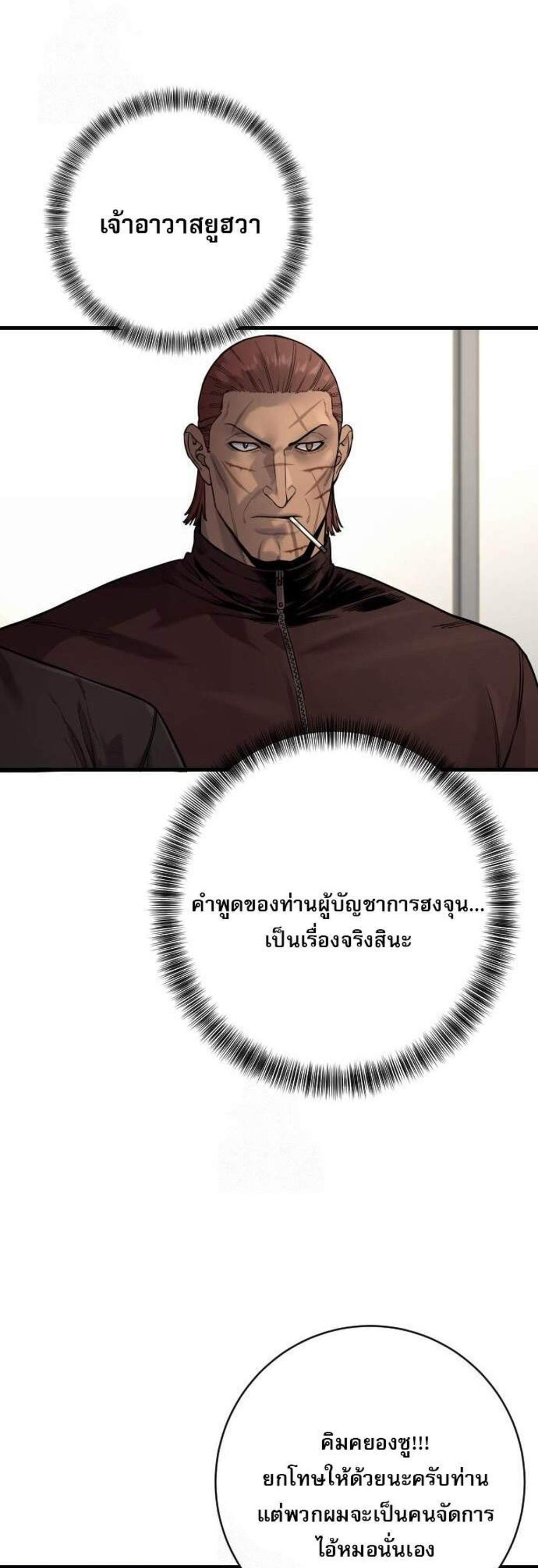 Return of the Bloodthirsty Police ตำรวจนักฆ่า แปลไทย