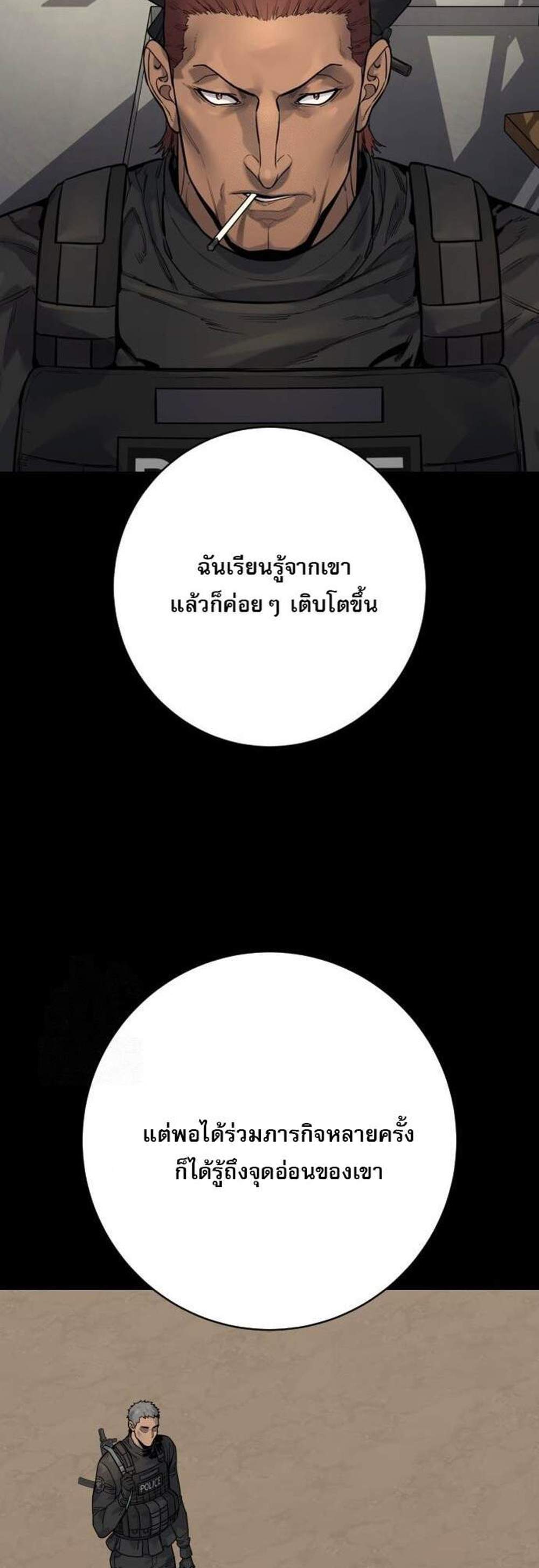 Return of the Bloodthirsty Police ตำรวจนักฆ่า แปลไทย