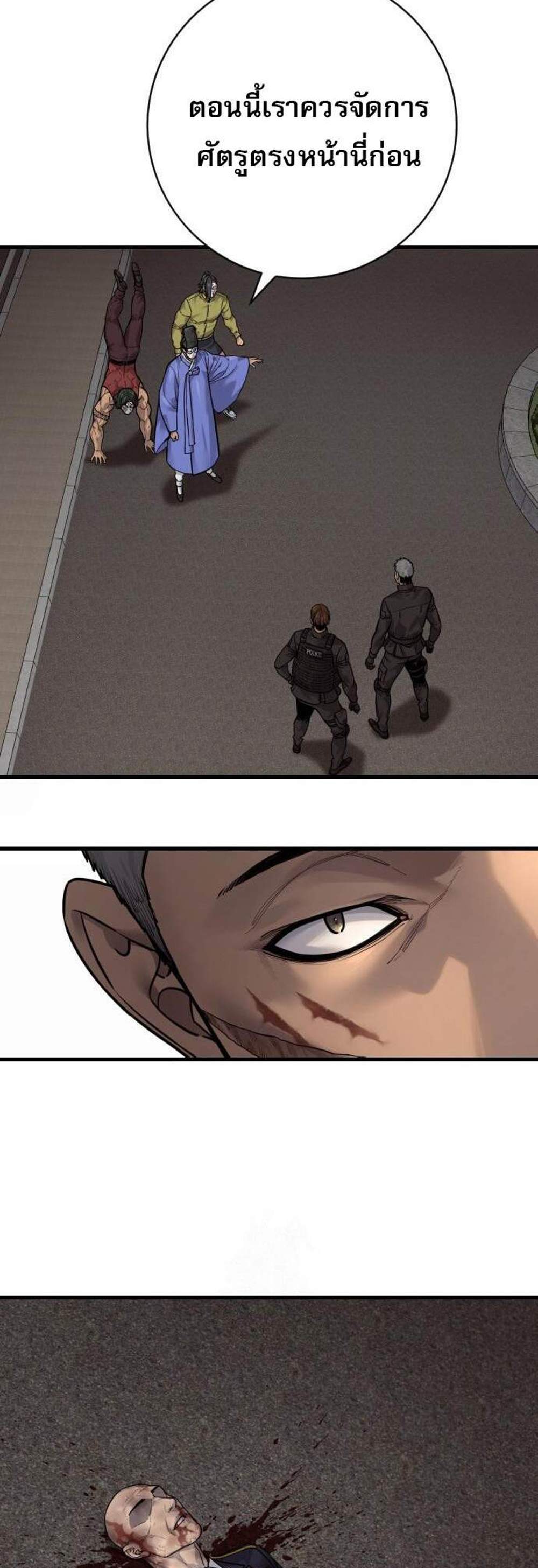 Return of the Bloodthirsty Police ตำรวจนักฆ่า แปลไทย