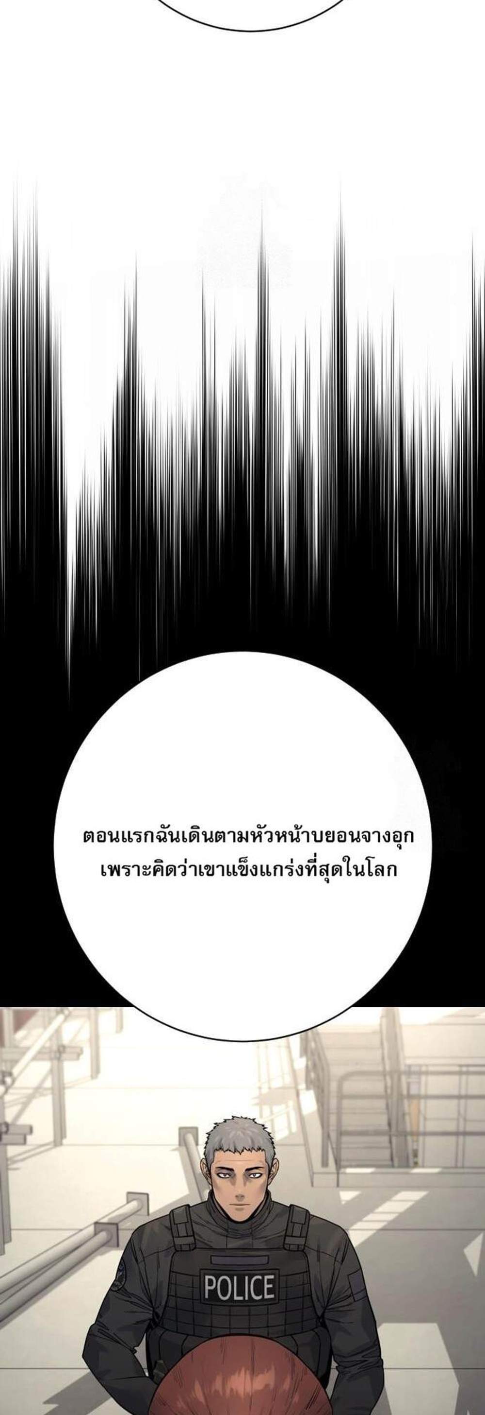 Return of the Bloodthirsty Police ตำรวจนักฆ่า แปลไทย