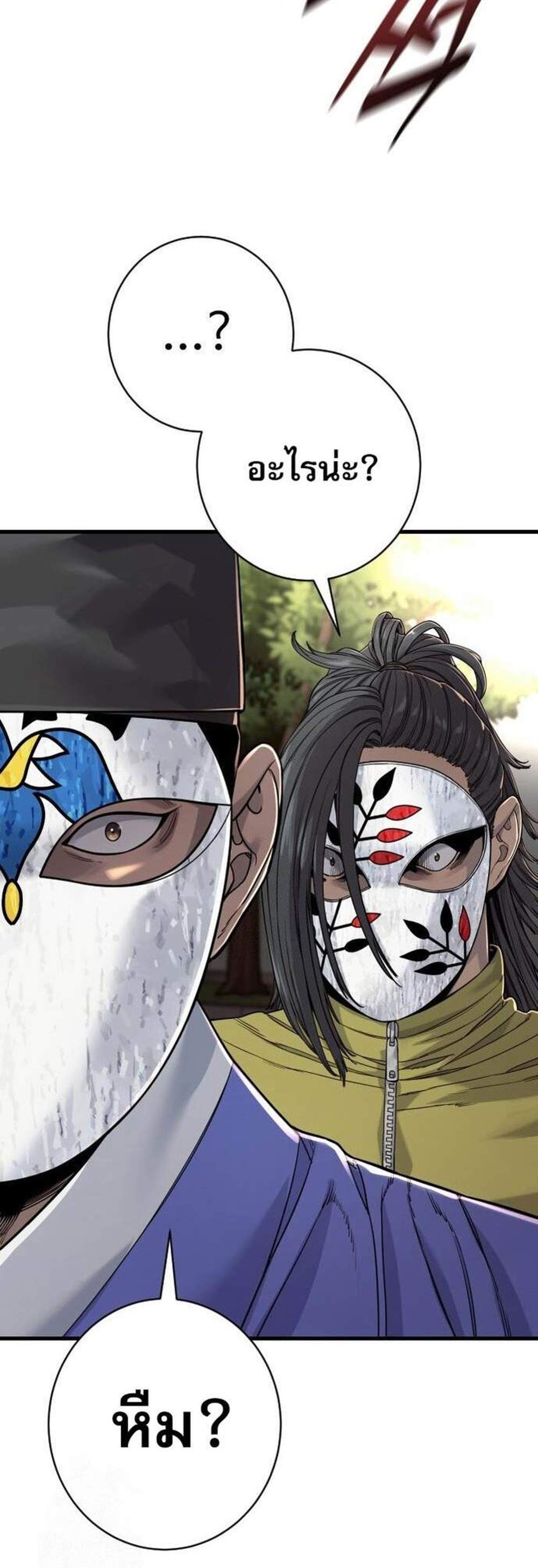 Return of the Bloodthirsty Police ตำรวจนักฆ่า แปลไทย